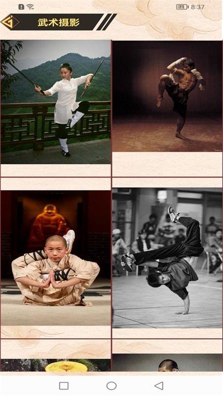 九重秘典app下载,九重秘典,武术app,学习app