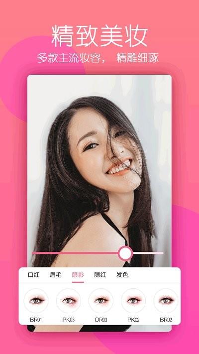 美颜自拍相机软件下载,美颜自拍相机,相机app,自拍app