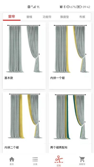 可罗雅管家软件下载,可罗雅管家,窗帘app,采购app