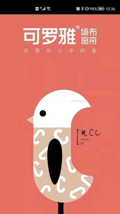 可罗雅管家软件下载,可罗雅管家,窗帘app,采购app
