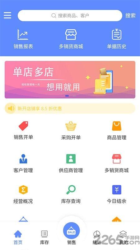 掌大师软件下载,掌大师,办公app,服务app