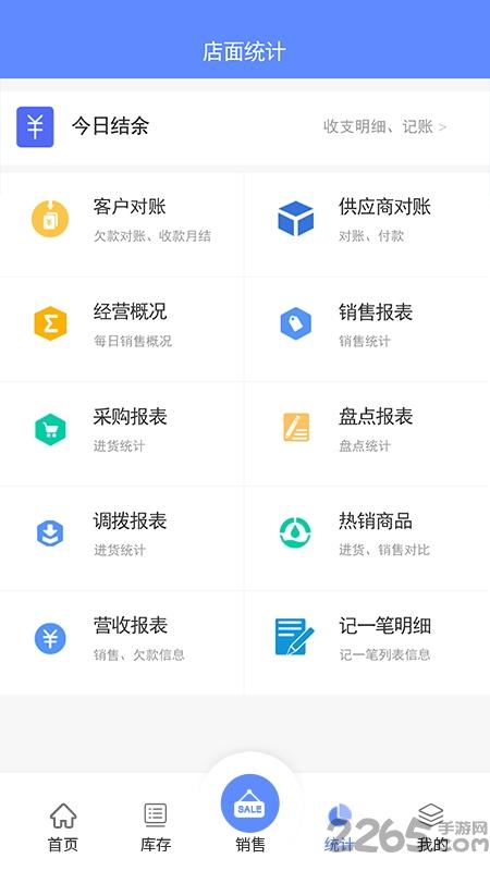 掌大师软件下载,掌大师,办公app,服务app
