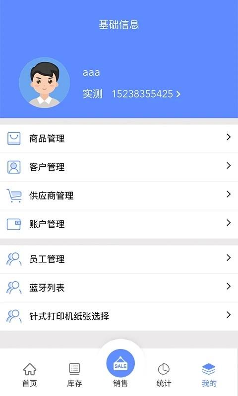 掌大师软件下载,掌大师,办公app,服务app
