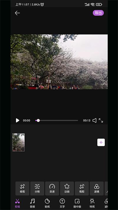 ai视频剪辑软件免费版下载,ai视频剪辑,剪辑app,编辑app