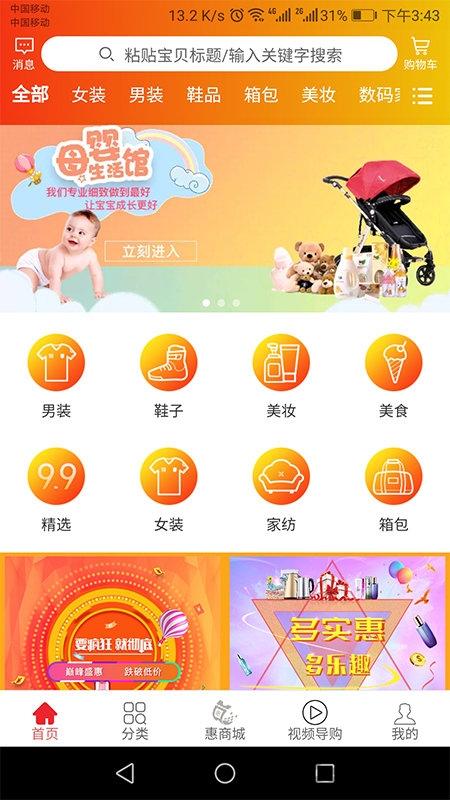 参惠券app下载,参惠券,购物app,优惠券app