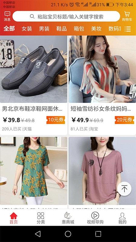 参惠券app下载,参惠券,购物app,优惠券app