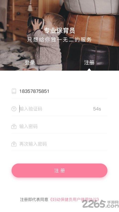 朵尔生活app下载,朵尔生活,月嫂app,家政app
