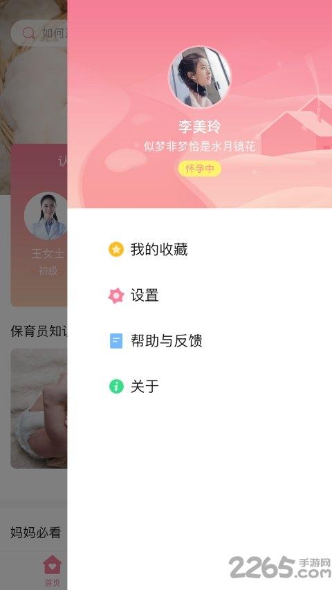 朵尔生活app下载,朵尔生活,月嫂app,家政app