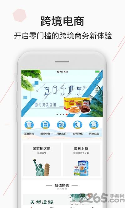 吉店手机版下载,吉店,购物app