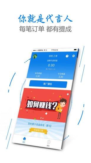 城小二代言人下载,城小二代言人,生活服务app,洗衣app