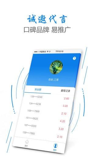 城小二代言人下载,城小二代言人,生活服务app,洗衣app