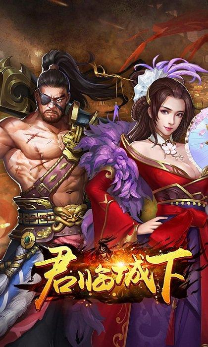 君临城下游戏破解版下载,君临城下,策略手游,三国手游