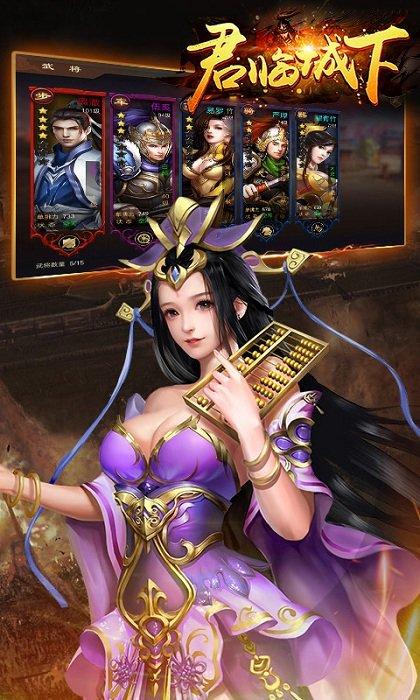 君临城下游戏破解版下载,君临城下,策略手游,三国手游