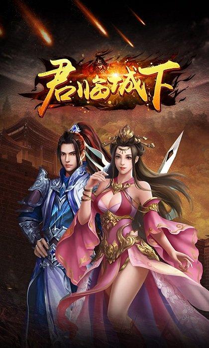 君临城下游戏破解版下载,君临城下,策略手游,三国手游