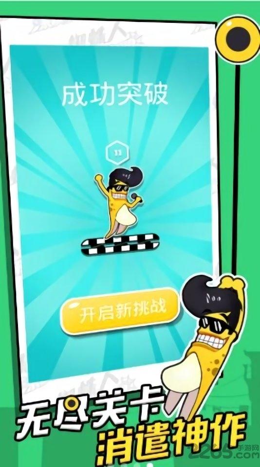 蜘蛛人涂鸦游戏下载,蜘蛛人涂鸦,涂鸦app,解压app