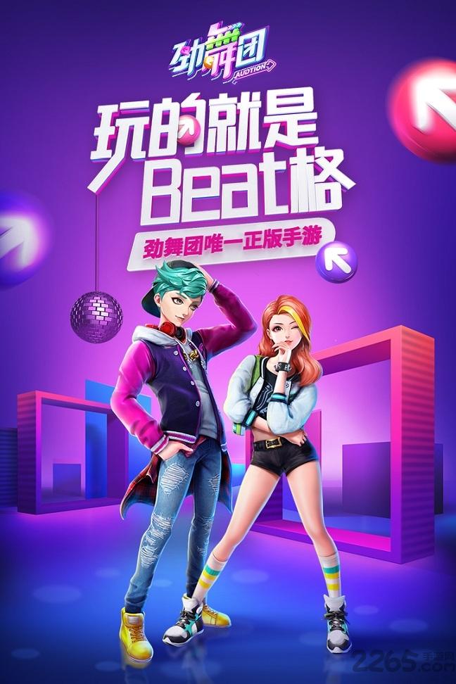冰狐劲舞时代手游下载,劲舞时代,节奏手游,舞蹈手游,冰狐手游