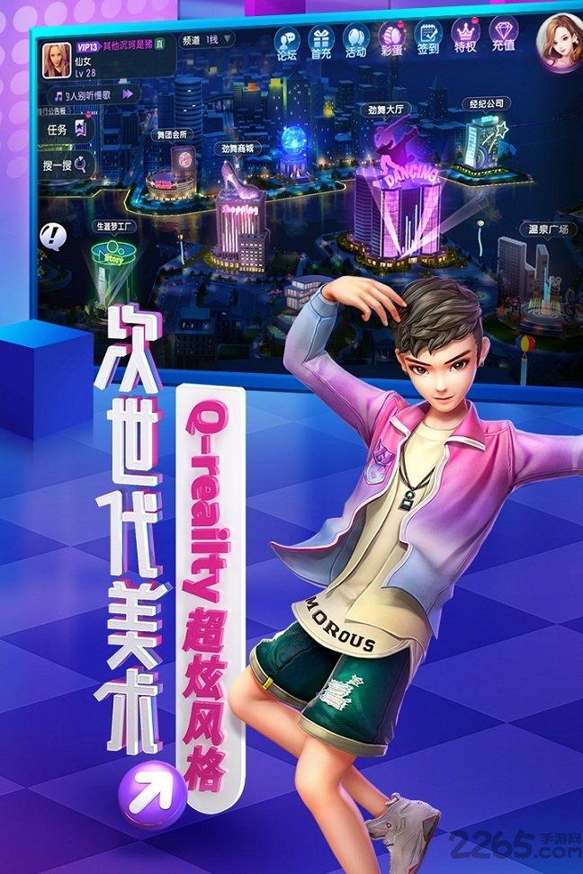 冰狐劲舞时代手游下载,劲舞时代,节奏手游,舞蹈手游,冰狐手游