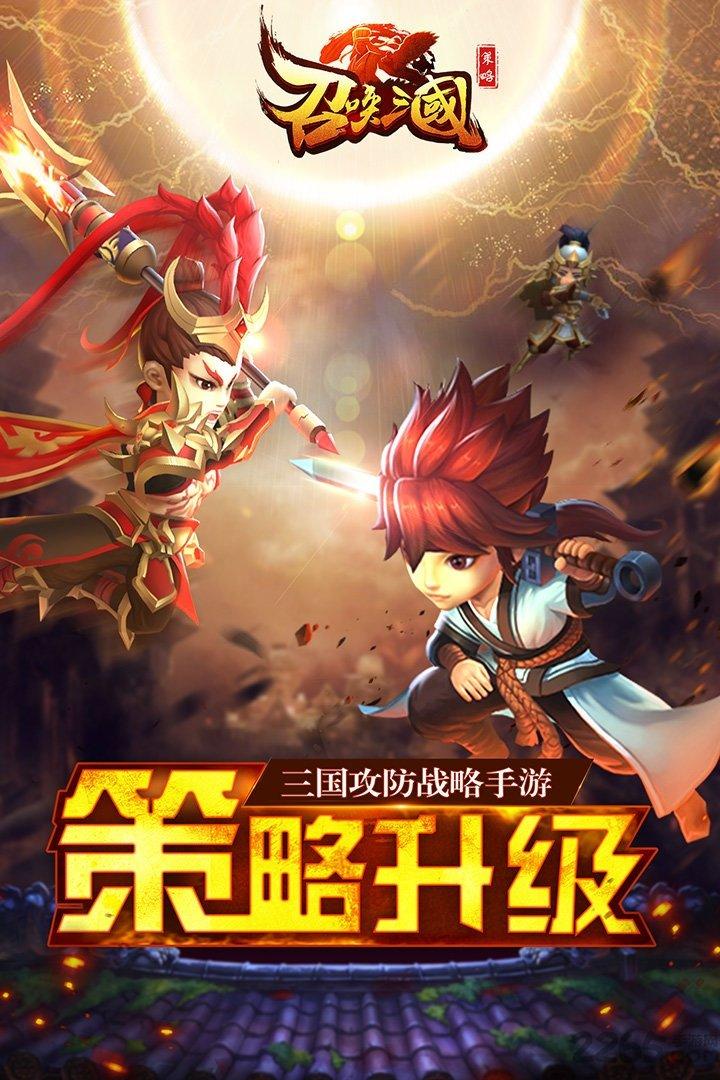 拇指游玩游戏召唤三国下载,召唤三国,三国手游,拇指手游