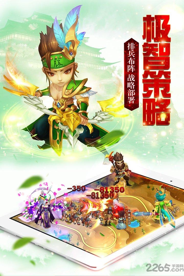 拇指游玩游戏召唤三国下载,召唤三国,三国手游,拇指手游