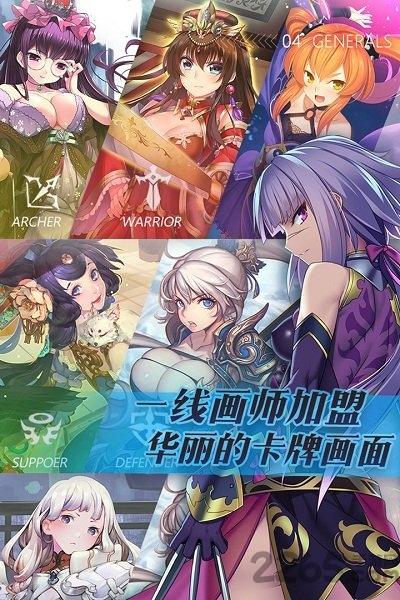 三国罗曼史微信登录版下载,三国罗曼史,三国手游,腾讯手游