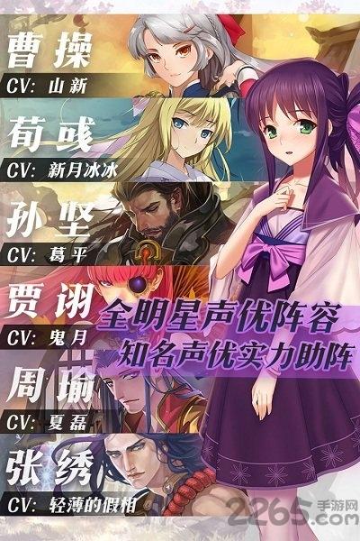 三国罗曼史微信登录版下载,三国罗曼史,三国手游,腾讯手游