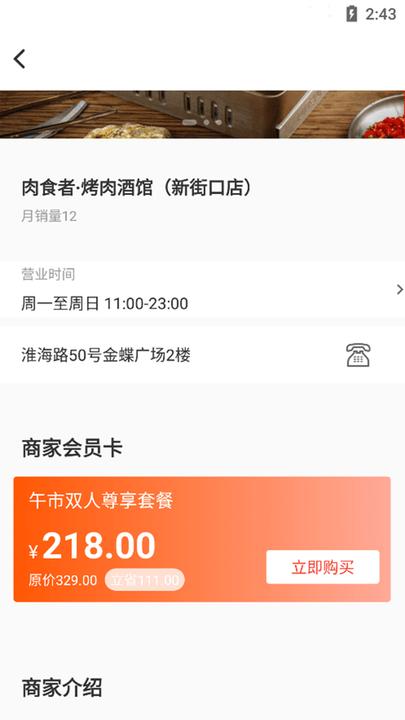 明拓名品平台下载,明拓名品,优惠app