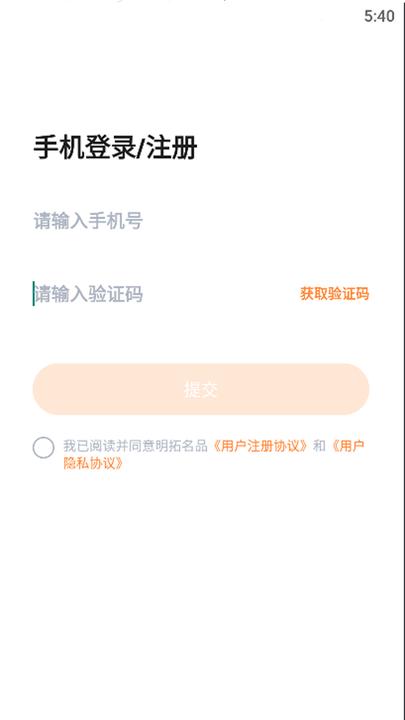 明拓名品平台下载,明拓名品,优惠app