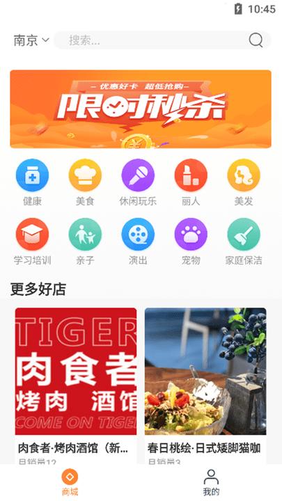 明拓名品平台下载,明拓名品,优惠app