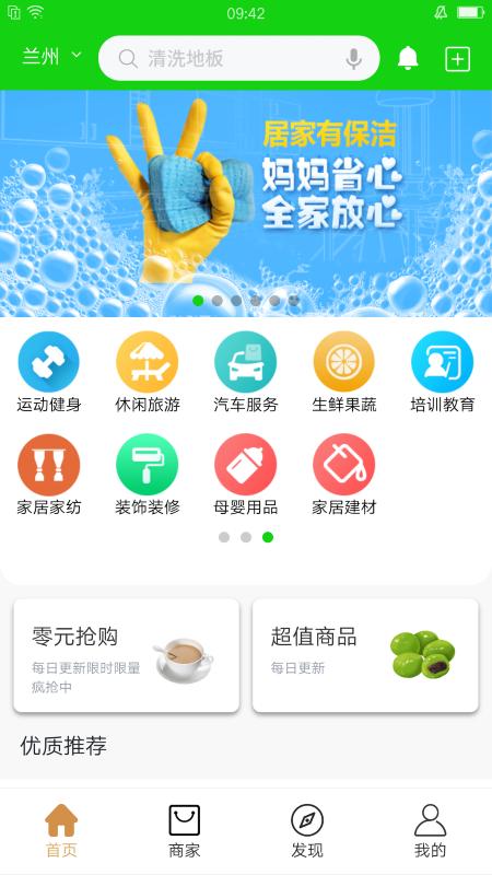 江子为民app下载,江子为民,生活app,家政app