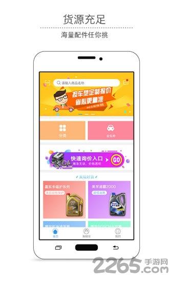精优门店app下载,精优门店,购物app