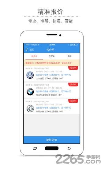 精优门店app下载,精优门店,购物app