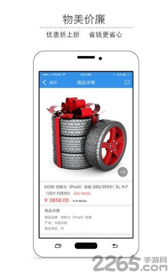 精优门店app下载,精优门店,购物app