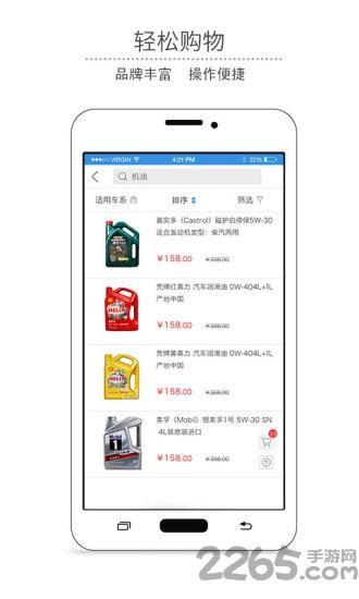 精优门店app下载,精优门店,购物app