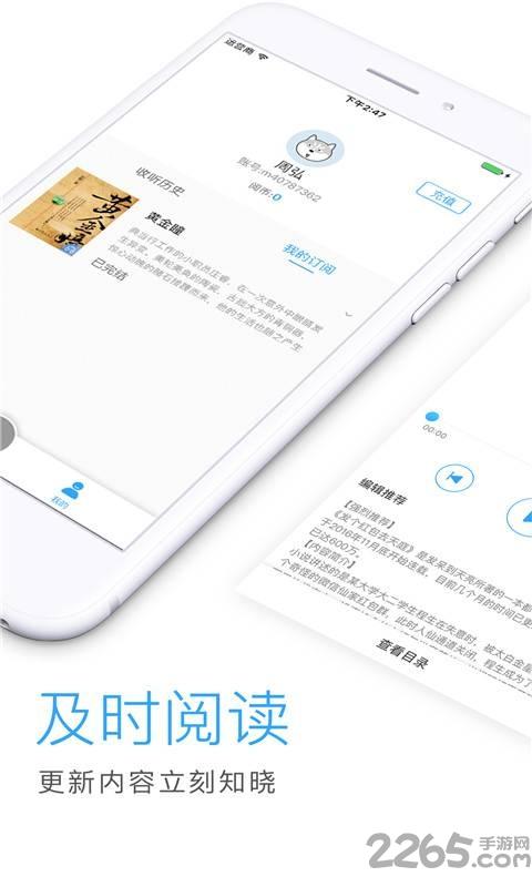 畅听网有声小说手机版下载,畅听网,听书app,有声小说app