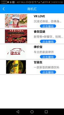 闲侠客客户端下载,闲侠客,服务app,生活app
