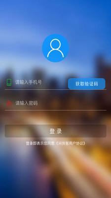 闲侠客客户端下载,闲侠客,服务app,生活app