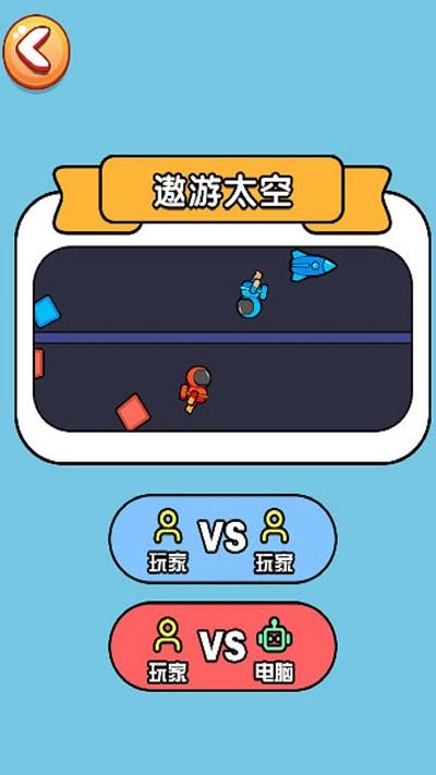 双人决斗赛游戏下载,双人决斗赛,双人游戏,竞技游戏