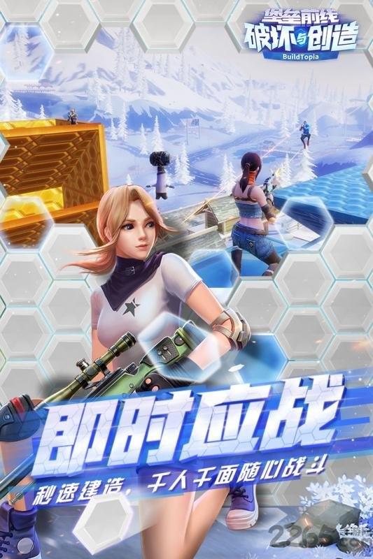 九游堡垒前线破坏与创造官方版手游下载,堡垒前线破坏与创造,竞技手游,吃鸡手游,九游手游