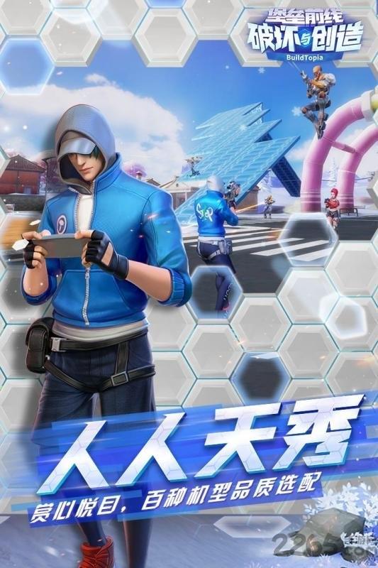九游堡垒前线破坏与创造官方版手游下载,堡垒前线破坏与创造,竞技手游,吃鸡手游,九游手游