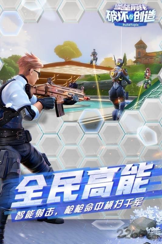 九游堡垒前线破坏与创造官方版手游下载,堡垒前线破坏与创造,竞技手游,吃鸡手游,九游手游