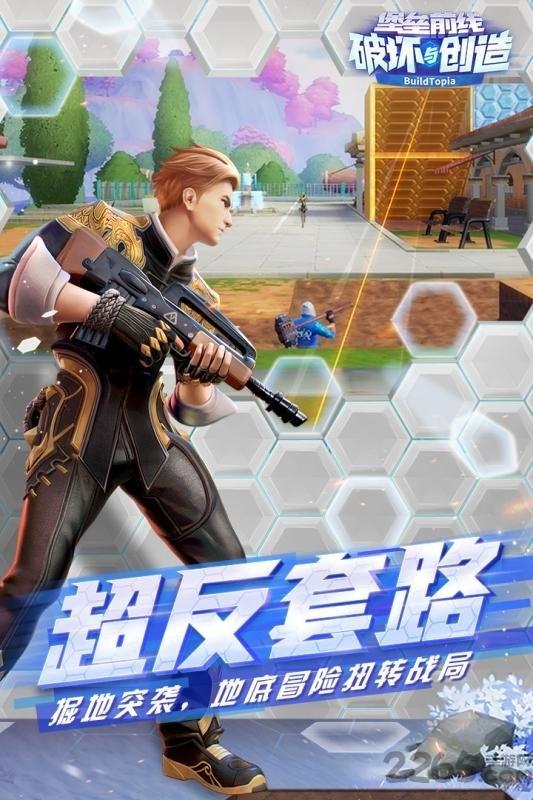 九游堡垒前线破坏与创造官方版手游下载,堡垒前线破坏与创造,竞技手游,吃鸡手游,九游手游