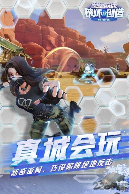 九游堡垒前线破坏与创造官方版手游下载,堡垒前线破坏与创造,竞技手游,吃鸡手游,九游手游