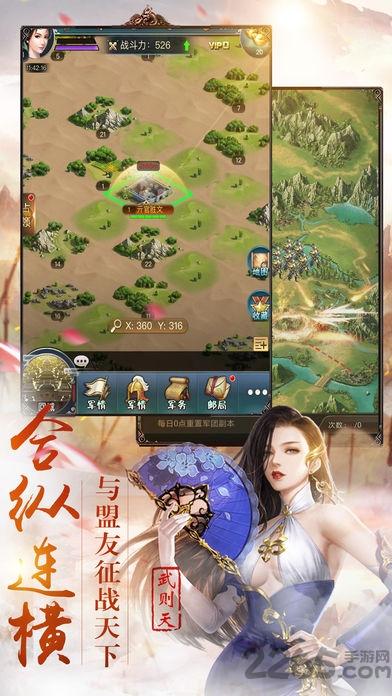 三国之一统江山手游下载,三国之一统江山,三国手游,策略手游,战争手游