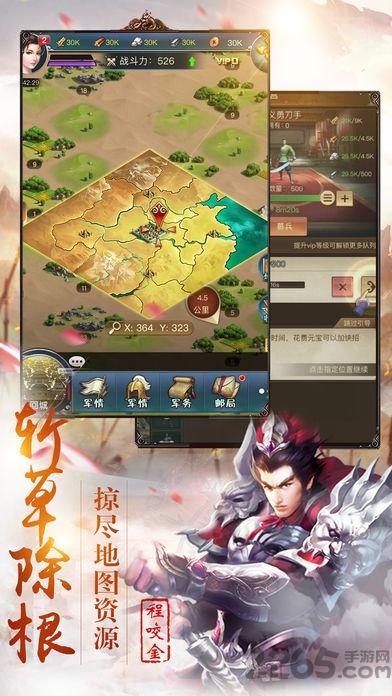 三国之一统江山手游下载,三国之一统江山,三国手游,策略手游,战争手游