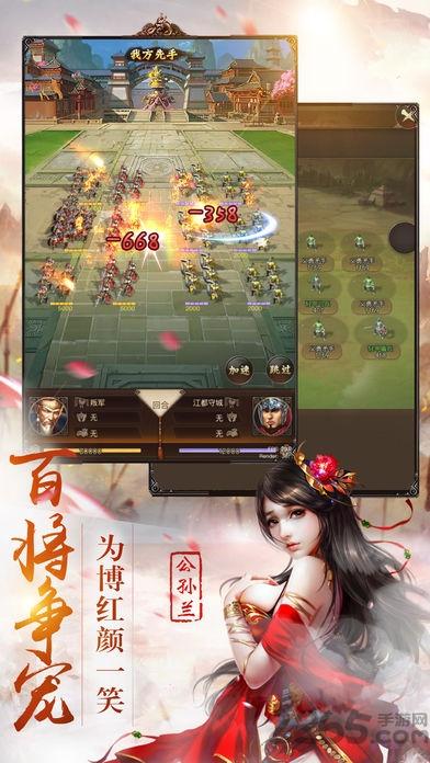 三国之一统江山手游下载,三国之一统江山,三国手游,策略手游,战争手游
