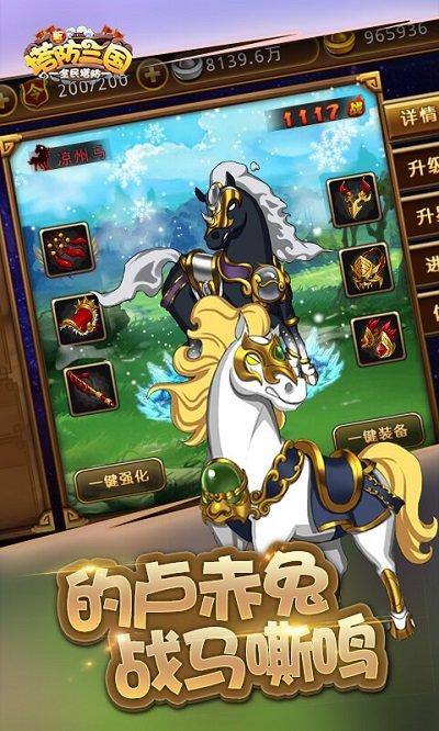 九游新塔防三国手机版下载,新塔防三国,三国手游,塔防手游,策略手游,九游手游