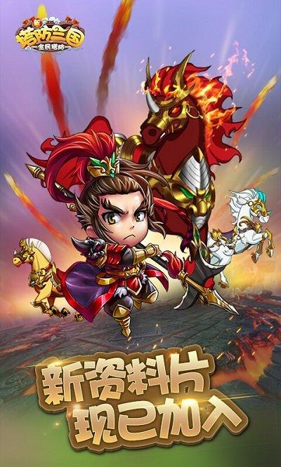 九游新塔防三国手机版下载,新塔防三国,三国手游,塔防手游,策略手游,九游手游