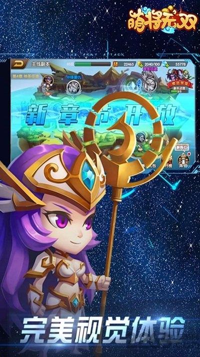 果盘萌将无双手游下载,萌将无双,大乱斗手游,果盘手游