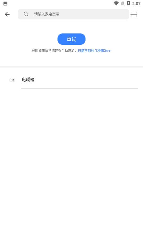 智能暖居app下载,智能暖居,智能app,家居app