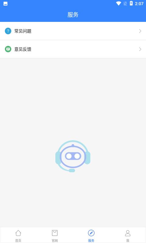 智能暖居app下载,智能暖居,智能app,家居app